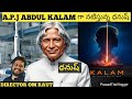 HERO DHANUSH AS APJ ABDUL KALAM OM RAUT PrasadTheVlogger