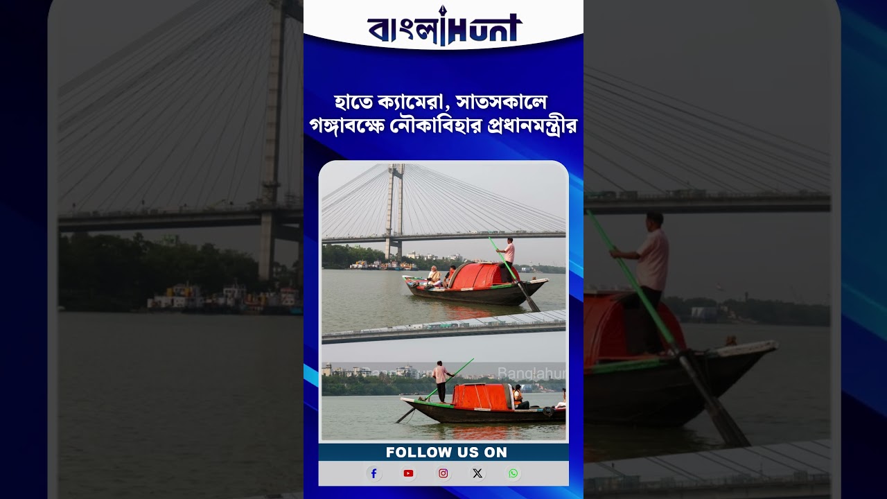 হাতে ক্যামেরা, সাতসকালে গঙ্গাবক্ষে নৌকাবিহার প্রধানমন্ত্রীর | Narendra Modi Viral Video