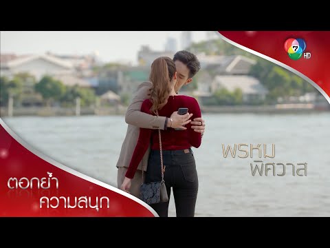 คลิกเพื่อดูคลิปวิดีโอ