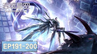 ENG SUB《吞噬星空》Swallowed Star EP191-EP200 合集 Full Version​​​ | 腾讯视频 - 动漫