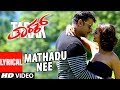 Mathadu Nee Video Song With Lyrics | Tarak Kannada Movie Songs | Darshan, Sruthi Hariharan