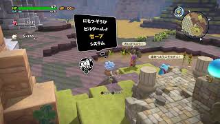 【ドラゴンクエストビルダーズ2】モノ創りの夜【ネタバレあり】
