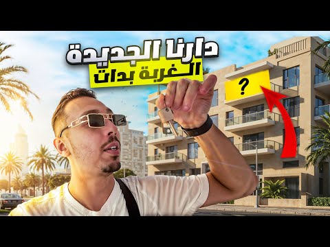 العودة إلى دبي و ركحنا الدار 🏠