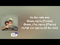 Егор Крид & SODA LUV – Грустно (Official Lyric Video)