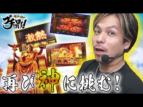 神職人 桜井 これが凱旋の攻略法 桜井誠のブチ物申す 76 桜井誠 必勝本web Tv パチスロ スロット 777動画 777動画