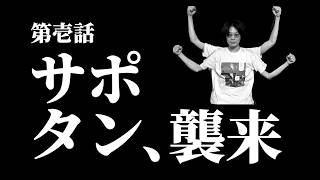 🔴 LIVE｜サポタン祭、レジェンド961～｜-カイオーガMAP攻略・プリメ解放編-【ポケモンユナイト】
