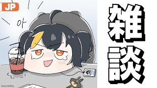 【雑談】ゾンビになるまでにしたい100のこと【にじさんじ|ガオン】