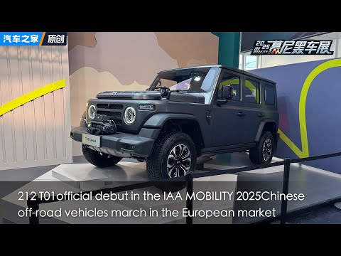 【IAA MOBILITY 2025】Chinese Off-roader 212 T01 official debut!