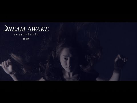Dream Awake - Anaesthesia (OFFICIAL MUSIC VIDEO)
