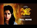 Kalankini Kankabati - Bengali Full Movie | Uttam Kumar | Sharmila Tagore | Mithun Chakraborty