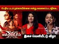 Rachitha Mahalakshmi Abi Nakshatra XTREME Tamil Movie Audio Launch