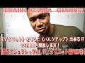 《ダイエット》をすると《バルクアップ》出来る!?その理由を解説します!【教えてジュラシックVol.11/ダイエット編PART④】