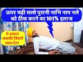 Measure The Navel And Cure The Protruding Navel At Home How To Cure Protruding Navel Dharan