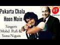 Pukarta Chala Hoon Main Mohd Rafi Sonu Nigam