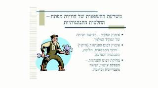 יאיר גד- חוויות מפתח בחינוך