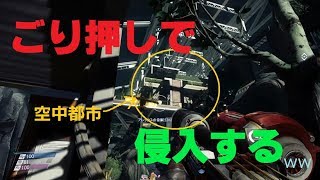 本来は入れない場所に力技で入りたい[PREY]検証