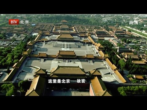 Aerial tour of Beijing China | 俯瞰北京 (北京卫视)