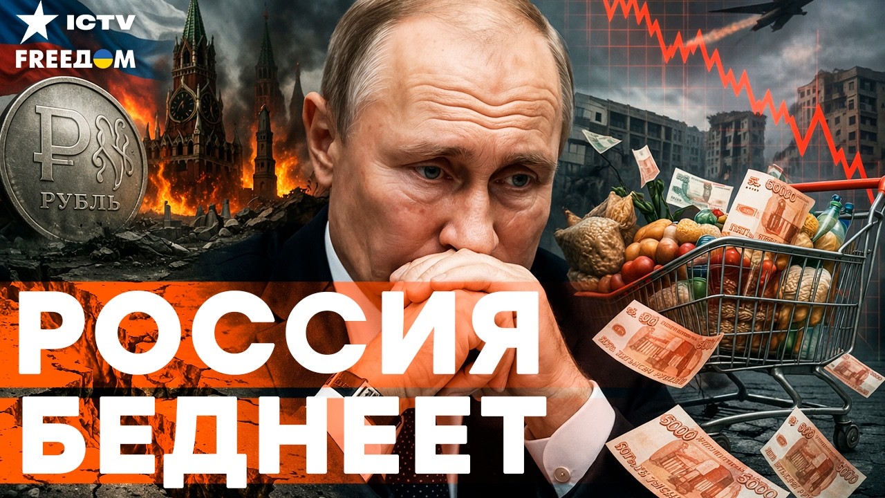 ПУТИН ВПЕРВЫЕ СКАЗАЛ ПРАВДУ! Война съедает все: экономика РФ трещит по швам! ?
