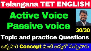 TS TET ENGLISH CLASSES | TET DSC ENGLISH GRAMMAR - ACTIVE VOICE & PASSIVE VOICE TOPIC AND QUESTIONS