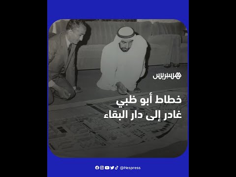 المهندس المعماري وخطاط أبو ظبي عبد الرحمن حسنين مخلوف يغادر إلى دار البقاء بعد مسار حافل بالإنجازات