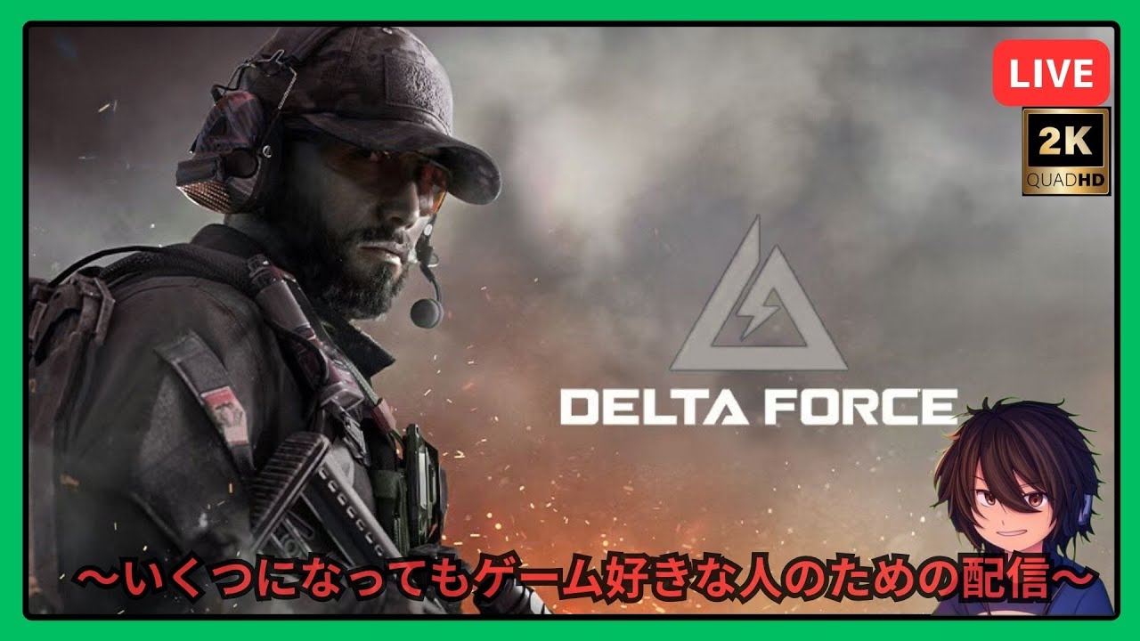 【Delta Force】　子供3人いるとまともに配信できないパパ　オペ配信【ストリーム】♯391