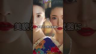 春日局がくノ一と疑われた 徳川幕府への陰謀3選 #shorts