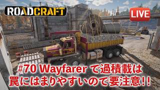 [Road craft] 変電所に変圧器を届ける！未踏の地なので探索をかねて♪