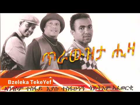 "Trawzta Hiza" Ebay gal Asmera Angesom Tesfay Eritrea fugra music #4  2017