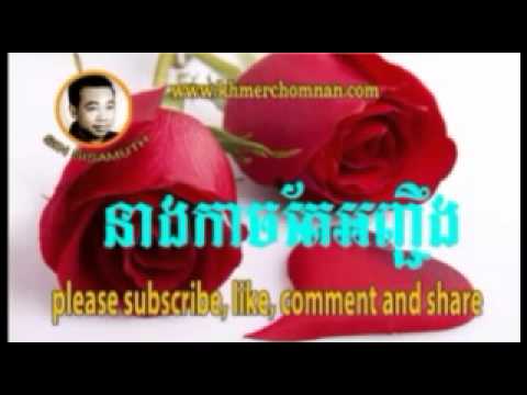Khmer song   Sin sisamuth Musics  Mp3   Neang Kach Te Anh Ching