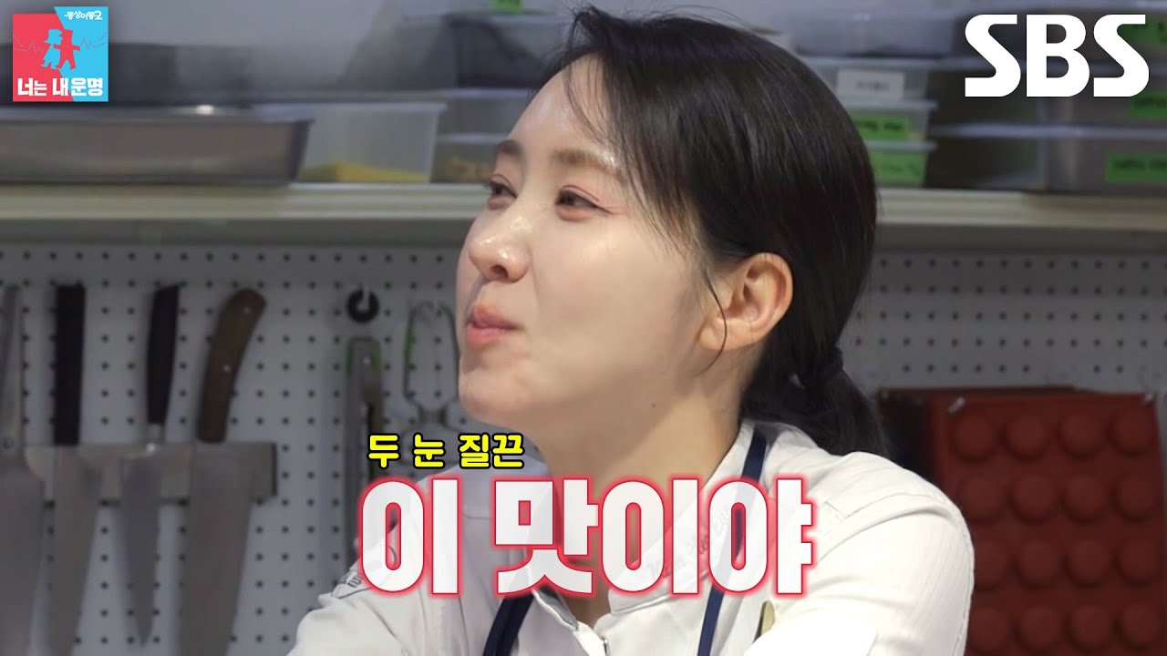 김희은×윤대현, 직접 담근 ‘전복 김치’ 맛보며 감탄사 폭발★ (ft. 신메뉴 개발)