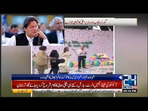 News Headlines | 4:00am | 18 Oct 2019 | 24 News HD