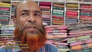 খান ফ্যাশন গ্যালারী শিবপুর নরসিংদী