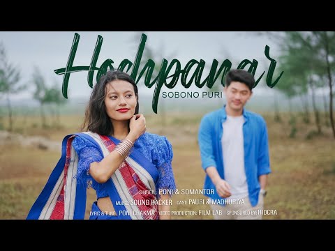 Hochpanar Sobono Puri | Poni Chakma | @somantorchakma393 |@SoundHackerbd |