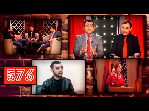 ArmComedy 576 - Առաջին համագումարաշատ