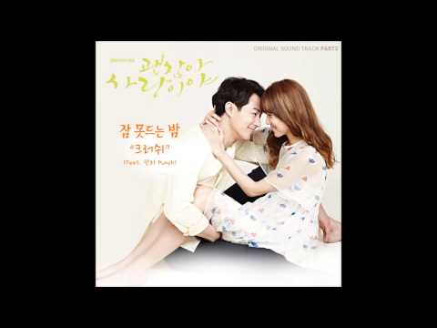 [괜찮아 사랑이야 OST Part 3] 크러쉬 (Crush) - 잠 못드는 밤 (Feat.펀치 (Punch)) (Sleepless Night)
