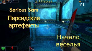 Персидские артефакты preview