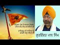 Khalsa Saajna Diwas Di Lakh Lakh Vadai Hove Ji G P SINGH
