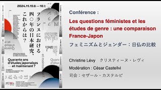 Conférence de Christine Lévy (Quarante ans d’études japonaises, et maintenant ?)
