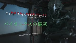 MGSV:TPP part6 いつか君をすげえやつにするんだ　実況　s4k