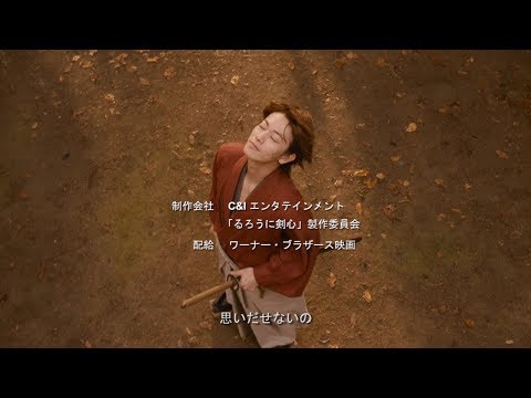 Rurouni Kenshin Live Action - Anime Opening