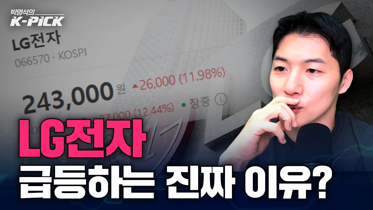 로봇주는 왜 이렇게 오르는 걸까 (ft. LG전자, 현대차)