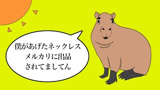 【アニメ】カピバラの独り言