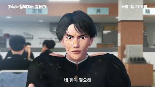 [시네마캐슬] 거북의 등딱지는 갈비뼈 예고편 공개