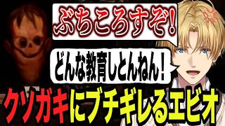 『 Retail Hell 』個性的な化物達を捌くエビオ【エクス・アルビオ/にじさんじ/切り抜き/ 】