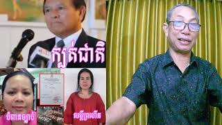 ចង់ដឹងជញ្ជីងយុតិធម៍