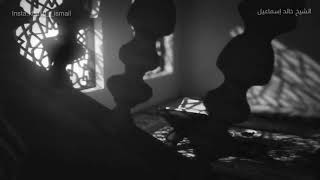 صورة الاشهر الحرم  - رجب ٢ | فضيلة الشيخ خالد اسماعيل