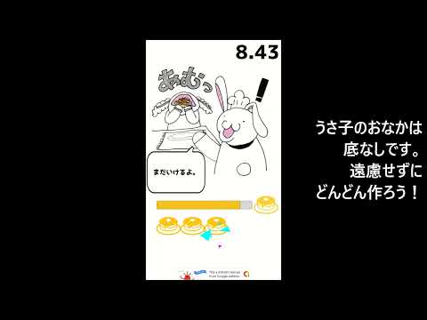ホワイトデーは倍返し！　タップしてパンケーキでお返ししよう。 video thumbnail