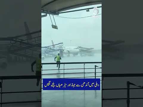 Delhi Storm Update | Strong Winds Disrupt Airport Operations | Aaj News