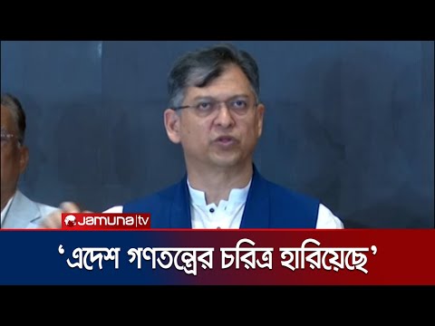 ৭১'র সাথে ২৪'র অভ্যুত্থানকে এক কাতারে রাখা নিয়ে বিএনপির আপত্তি | BNP & Commission | Jamuna TV
