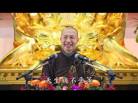 16 021 无量寿经报恩谈 全字幕